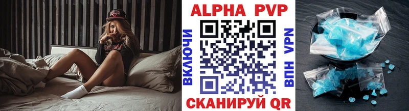 APVP кристаллы  Купить где  Краснокамск 