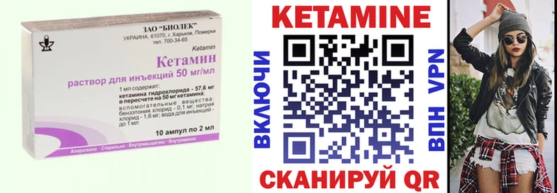 КЕТАМИН VHQ  Купить закладки  Краснокамск 