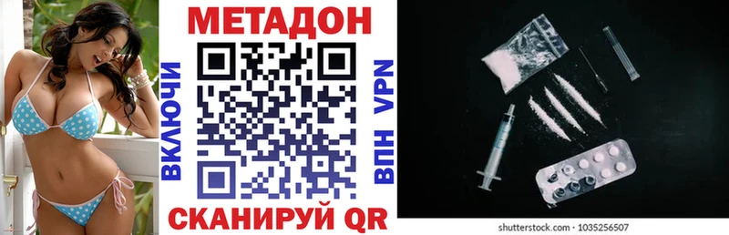 МЕТАДОН белоснежный  Купить где  Краснокамск 